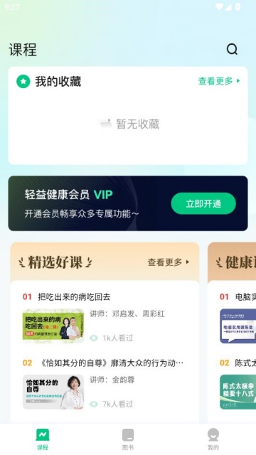 时韵安康安卓版截图0