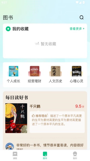 时韵安康安卓版截图1