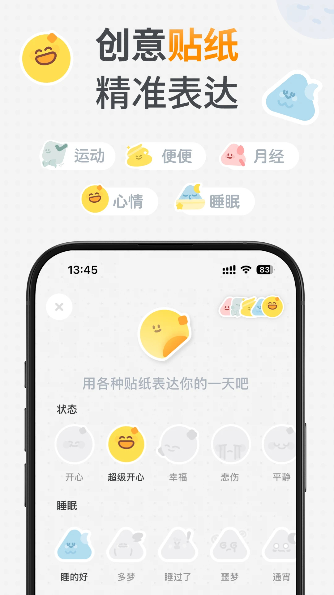 golite体重记录app截图0