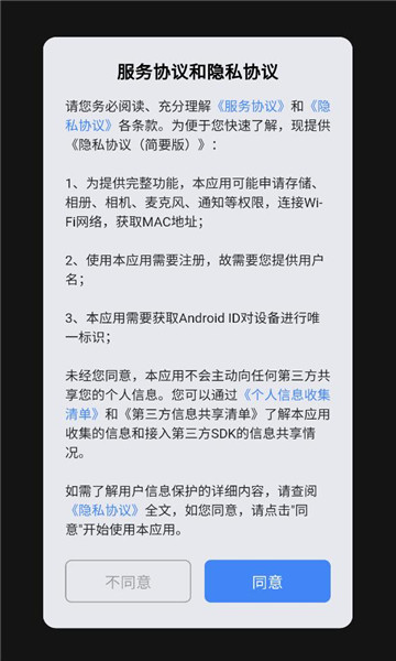 企联讯软件截图2