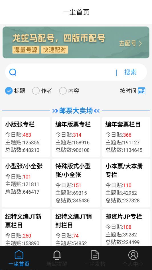 搜钱藏品估价软件截图0