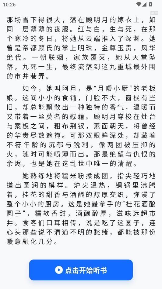 ����С˵��������°��ͼ2