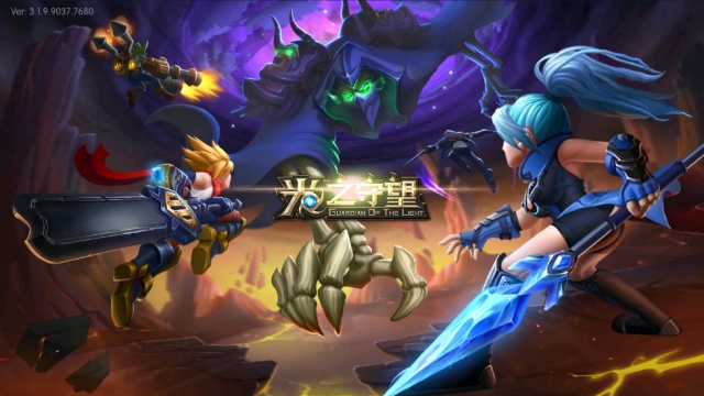 光之守望安卓版截图0