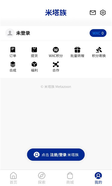 米塔族官方正版截图0