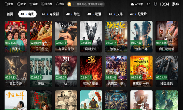 ��4kӰ��TV���ͼ2