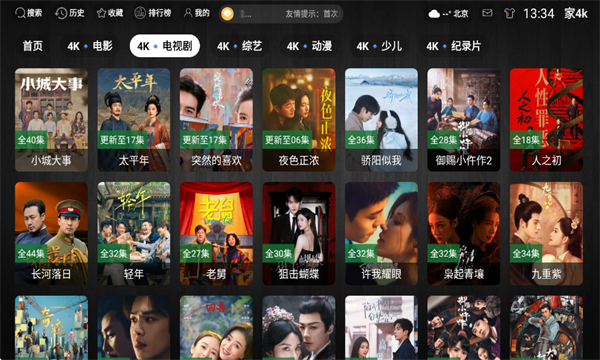 ��4kӰ��TV���ͼ3