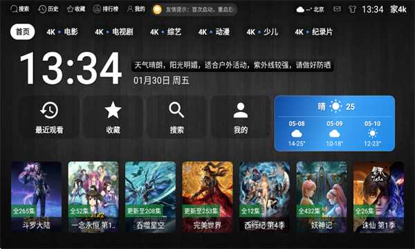 ��4kӰ��TV���ͼ1