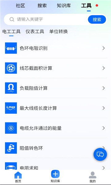工控技术平台免费版截图0