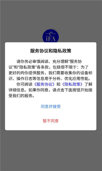 工控技术平台免费版截图3