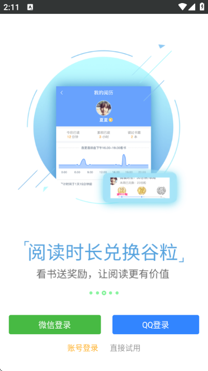 56听书网免费听书app截图1