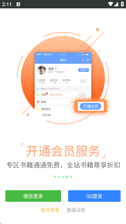 56听书网免费听书app截图0