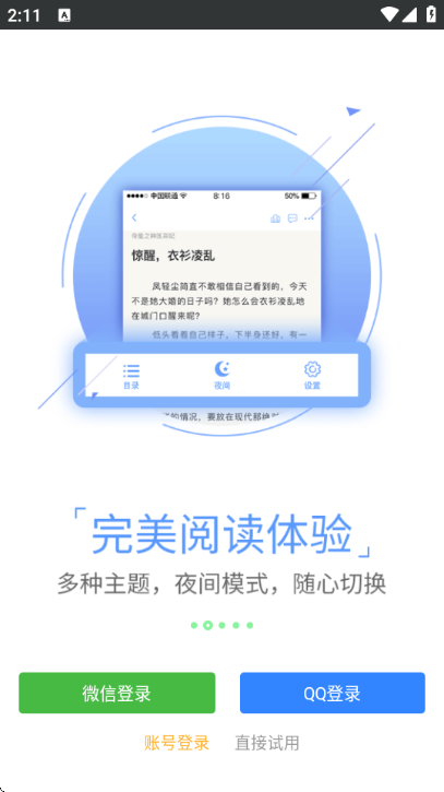 56听书网免费听书app截图2