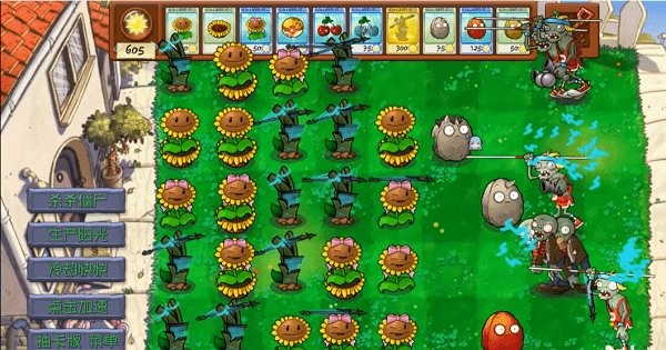 植物大战僵尸抽卡重制版最新版本截图1