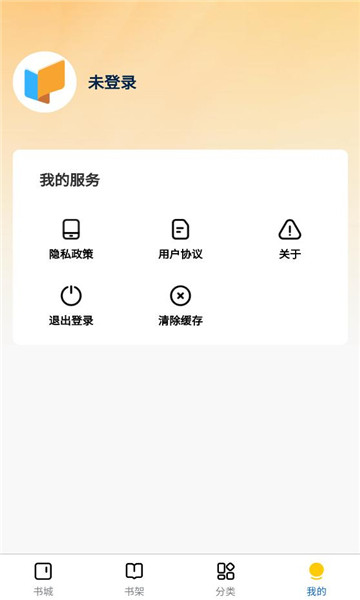 云梦轩软件截图0