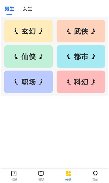 云梦轩软件截图1