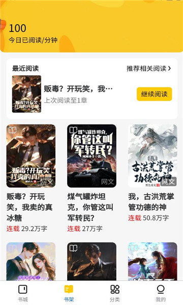 云梦轩软件截图2