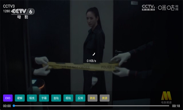 彩色五星TV最新版截图1