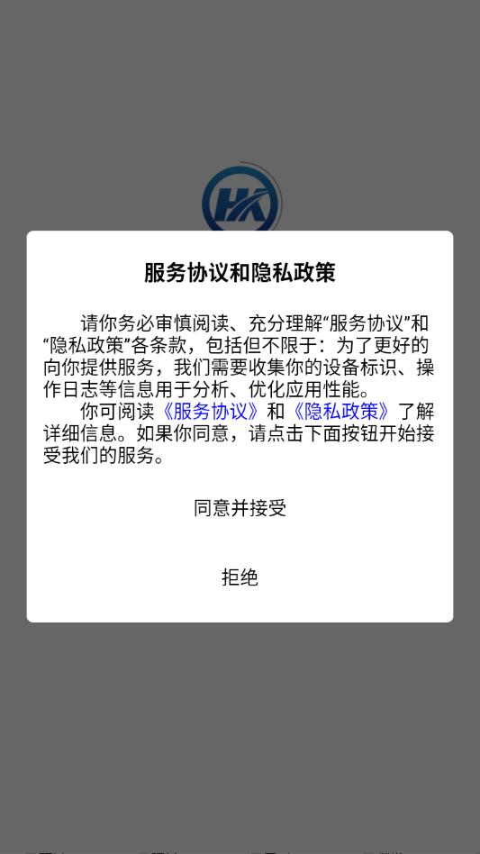 海康智能安卓官方版截图2