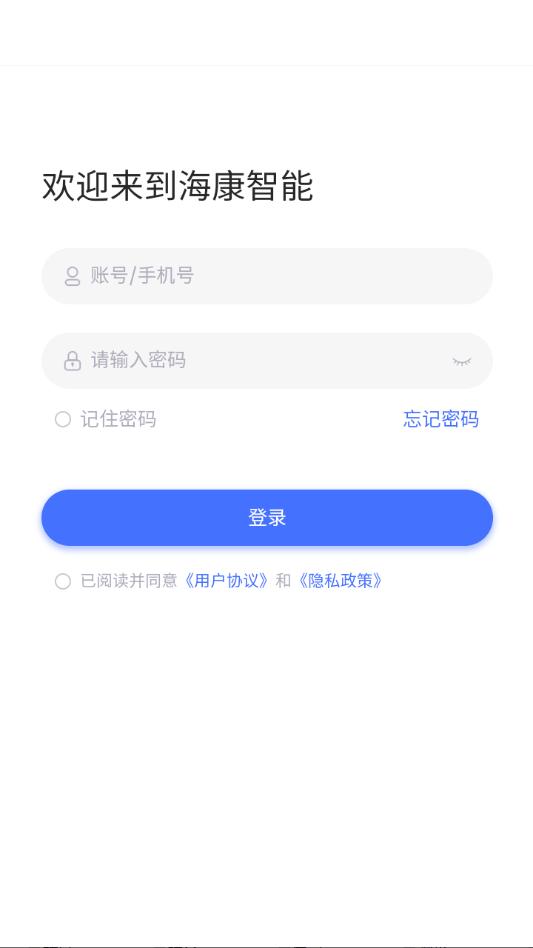 海康智能安卓官方版截图1