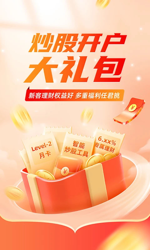 ƽ��֤ȯ�ֻ����װ��ͼ0