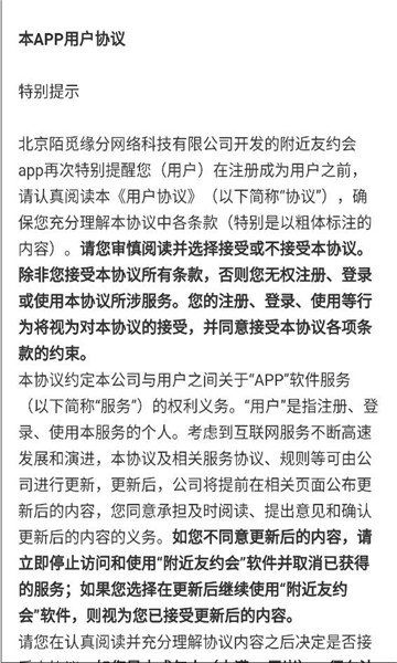 两性附近爱软件截图2