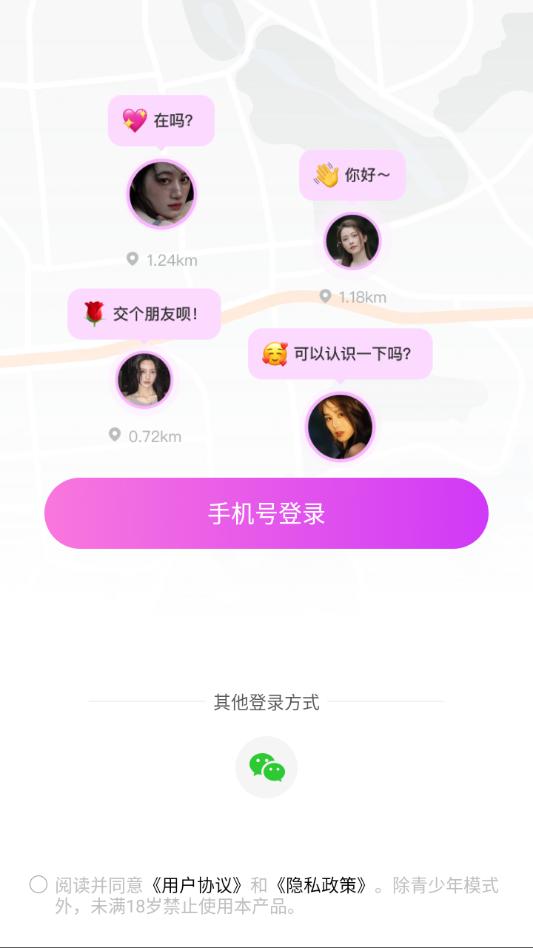 附近寻欢最新版截图0