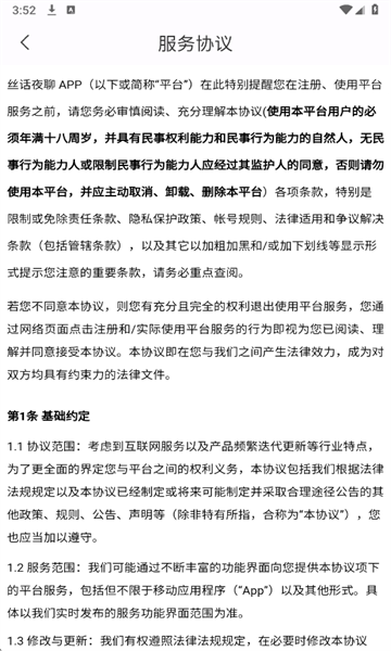 ˿��ҹ��app�ٷ����ͼ1