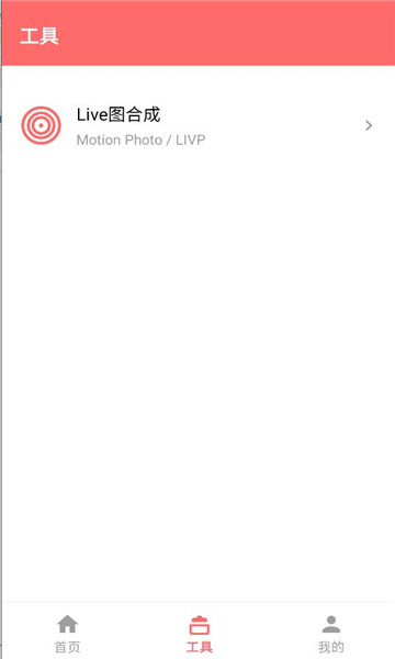 旋风解析软件截图1