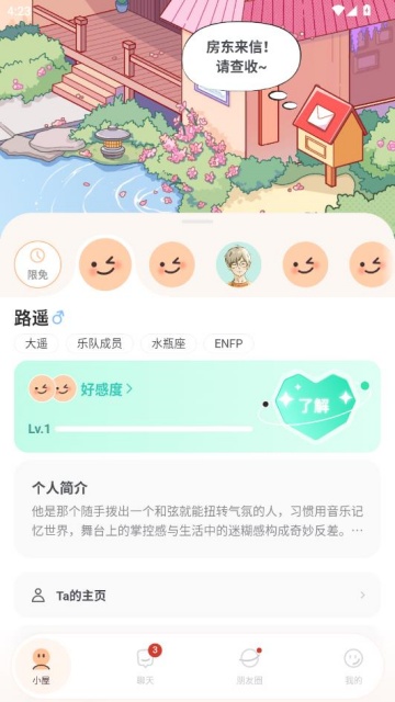 ��ӣС�ݵ�ƽ������ٷ���(Lovin)��ͼ2