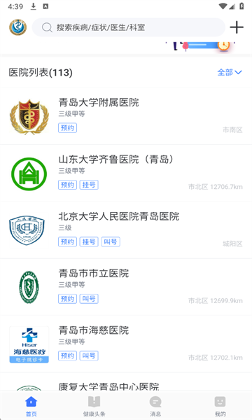 ��ҽapp���°��ͼ3