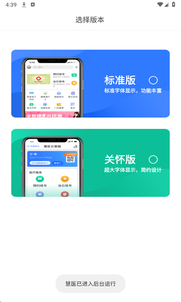 ��ҽapp���°��ͼ1