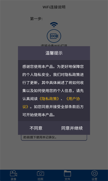 ���ӽ��г���¼��app��ͼ0