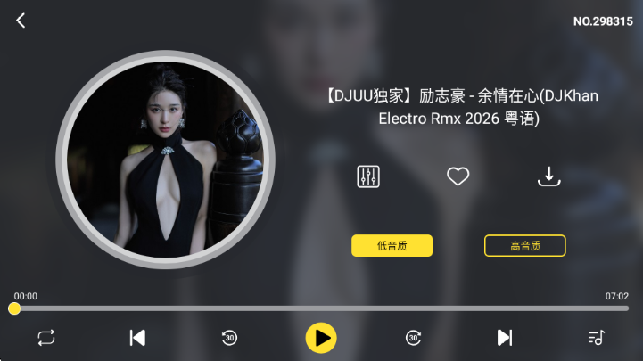 djuu车机版截图1