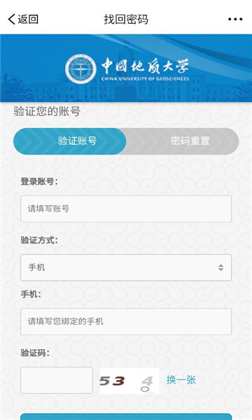 数智地大最新版截图0