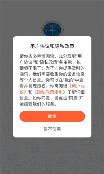 数智地大最新版截图2