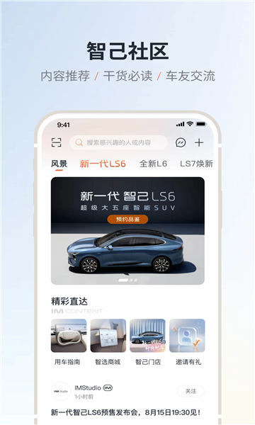 im�Ǽ�app���°��ͼ2