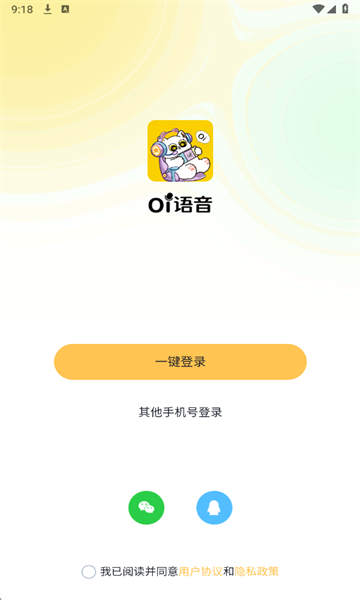 Oi����app�ٷ����ͼ1