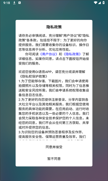 Oi����app�ٷ����ͼ2