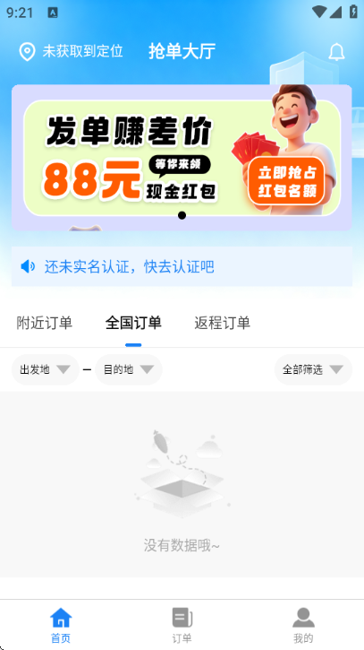 中重救援官方版截图2
