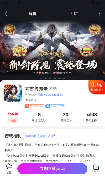 无限折手游app官方版截图4