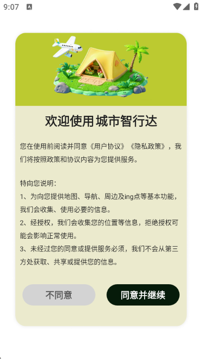 �������дﰲ׿���ͼ2