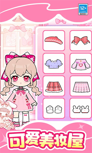 ħ����ױ��С��Ϸ���°��ͼ0