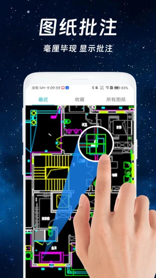 免费cad快速看图手机版截图2
