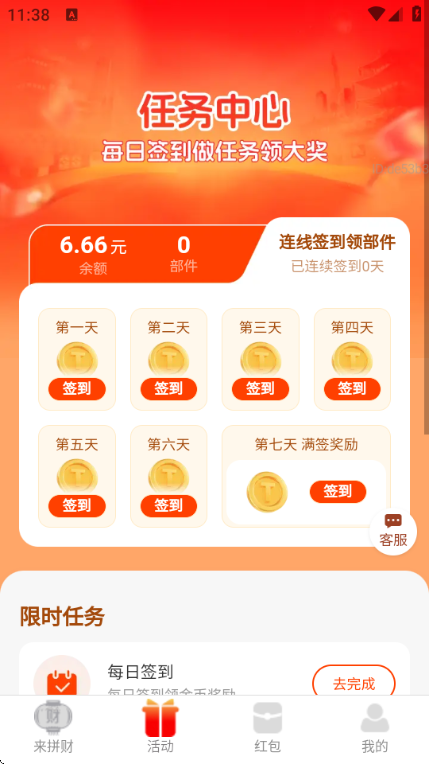 ��·�вƽ�app��ͼ0