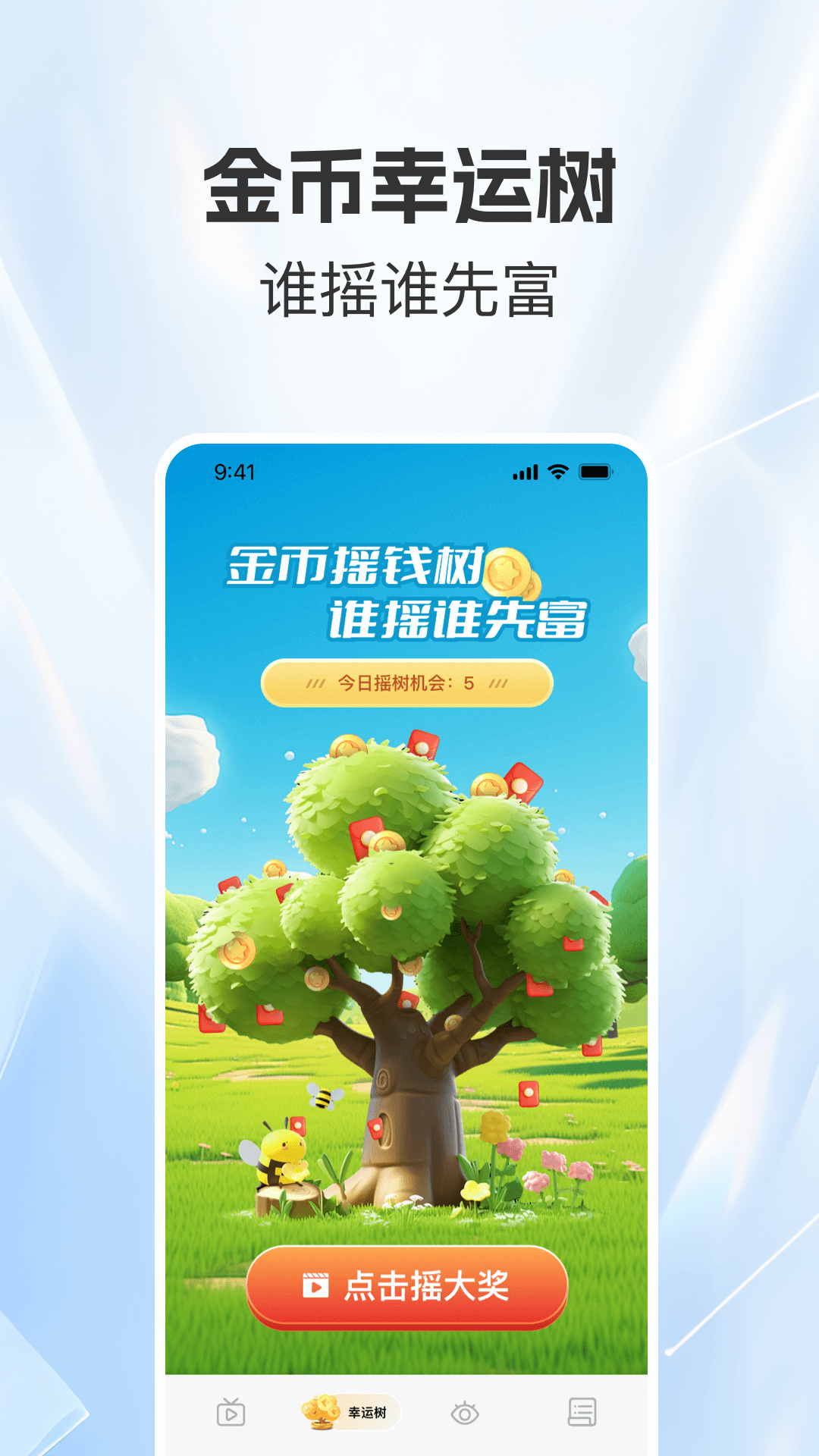 看视频赚零花2026最新版截图1