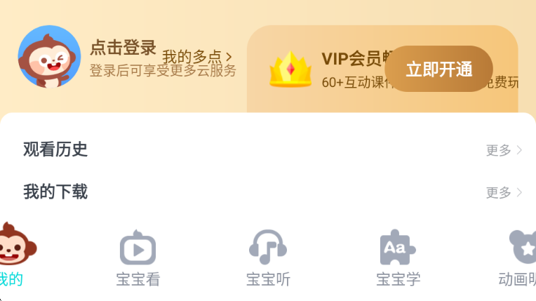 儿歌多多HD版app截图1