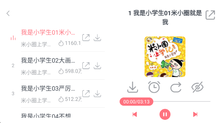 儿歌多多HD版app截图0