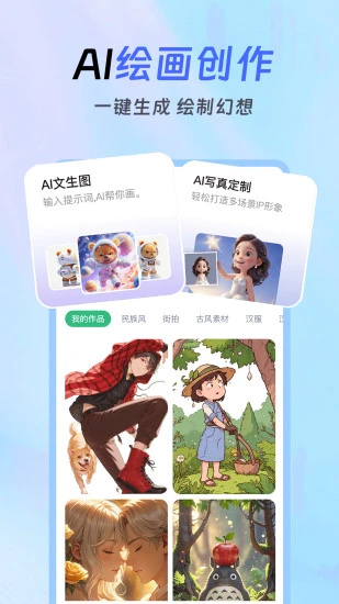 Deepask全能助手安卓版截图2