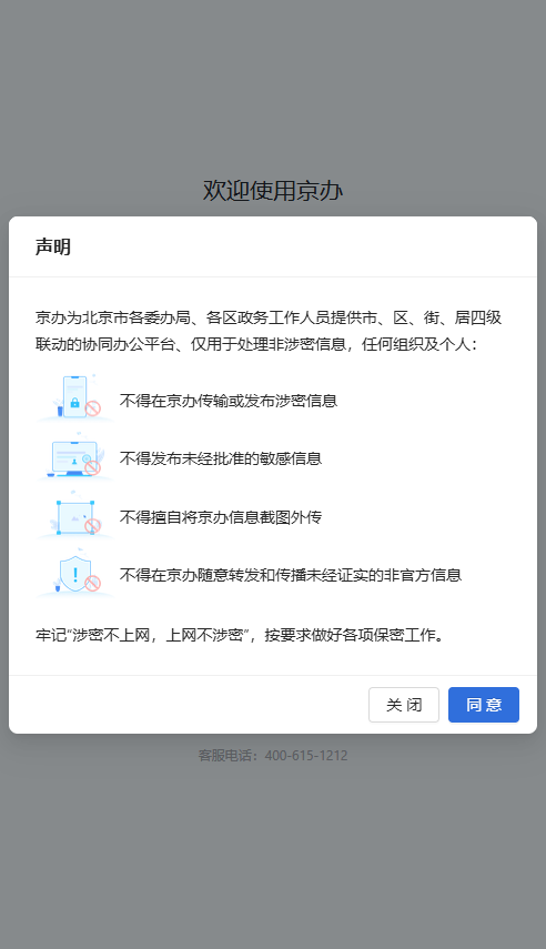 京办app官方正版截图2