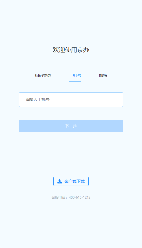 京办app官方正版截图0